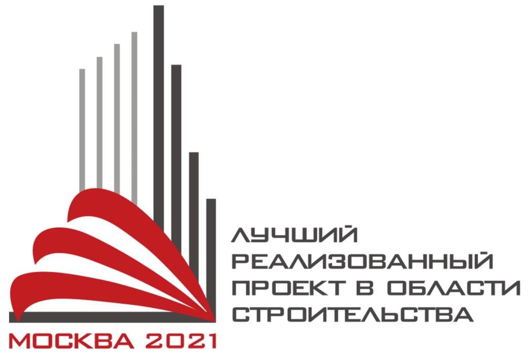 МЭДОКС принял участие в конкурсе «Лучший реализованный проект в области строительства»