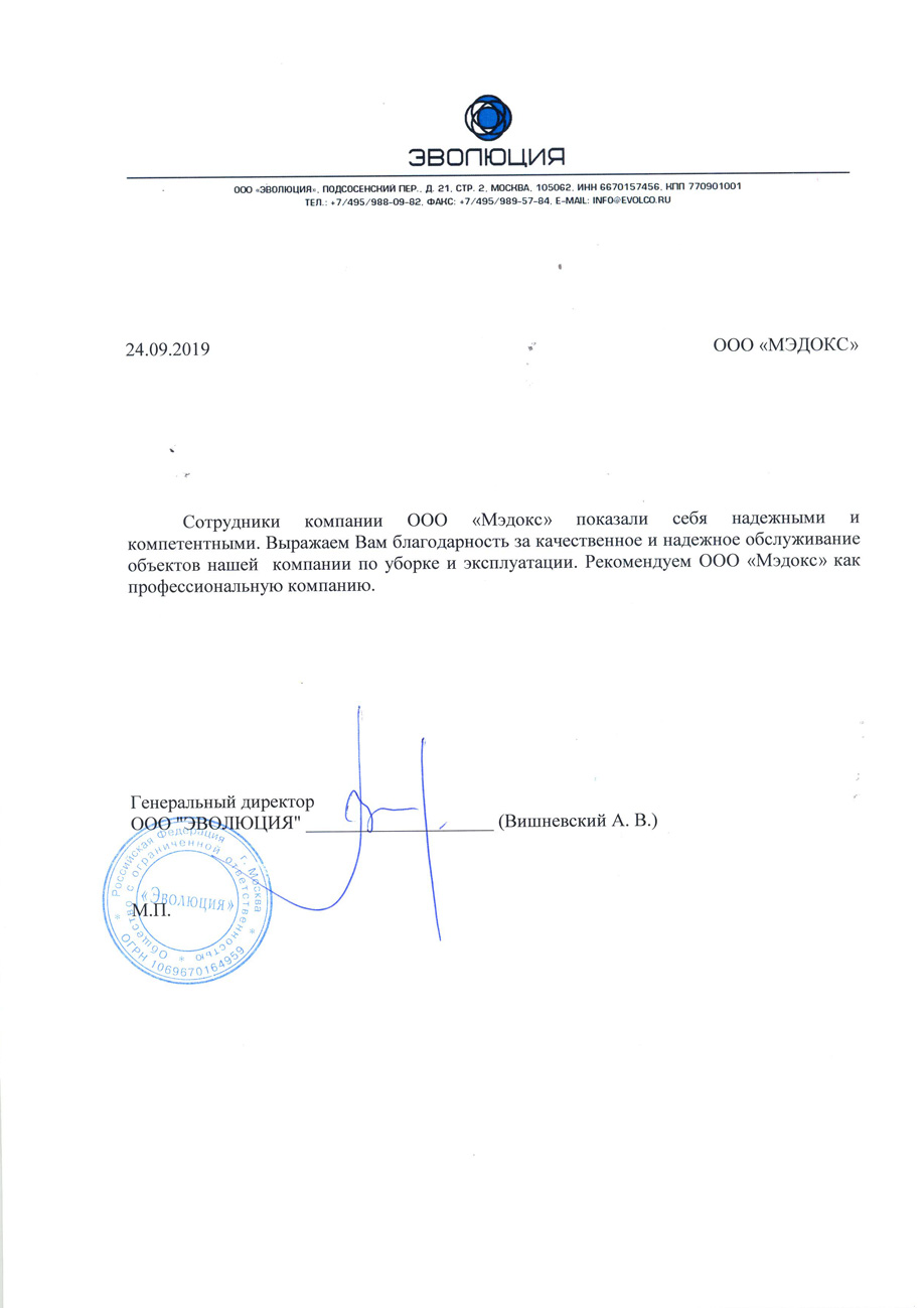 ООО "Эволюция"