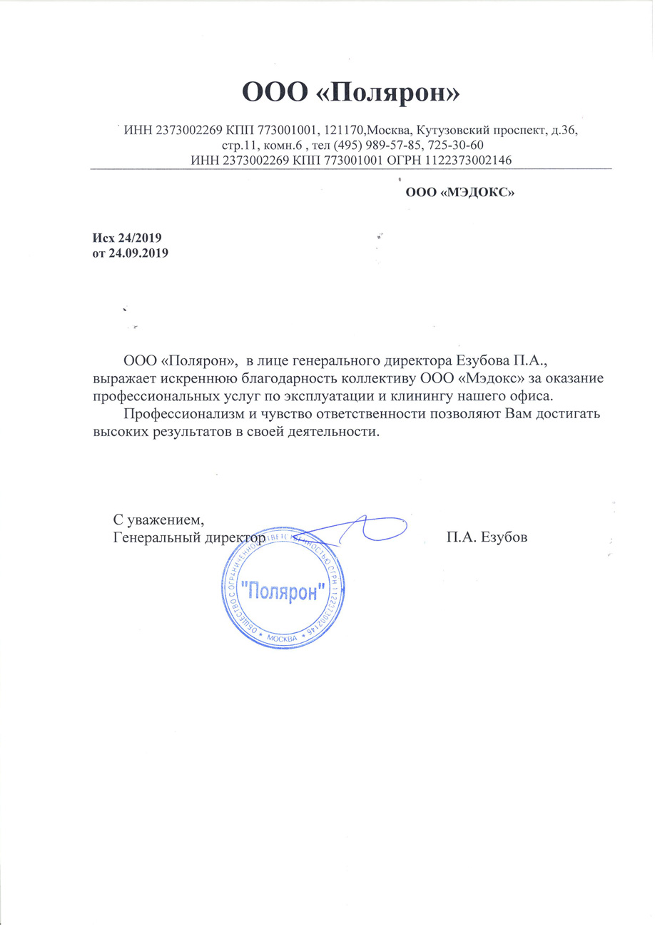 ООО "Полярон"