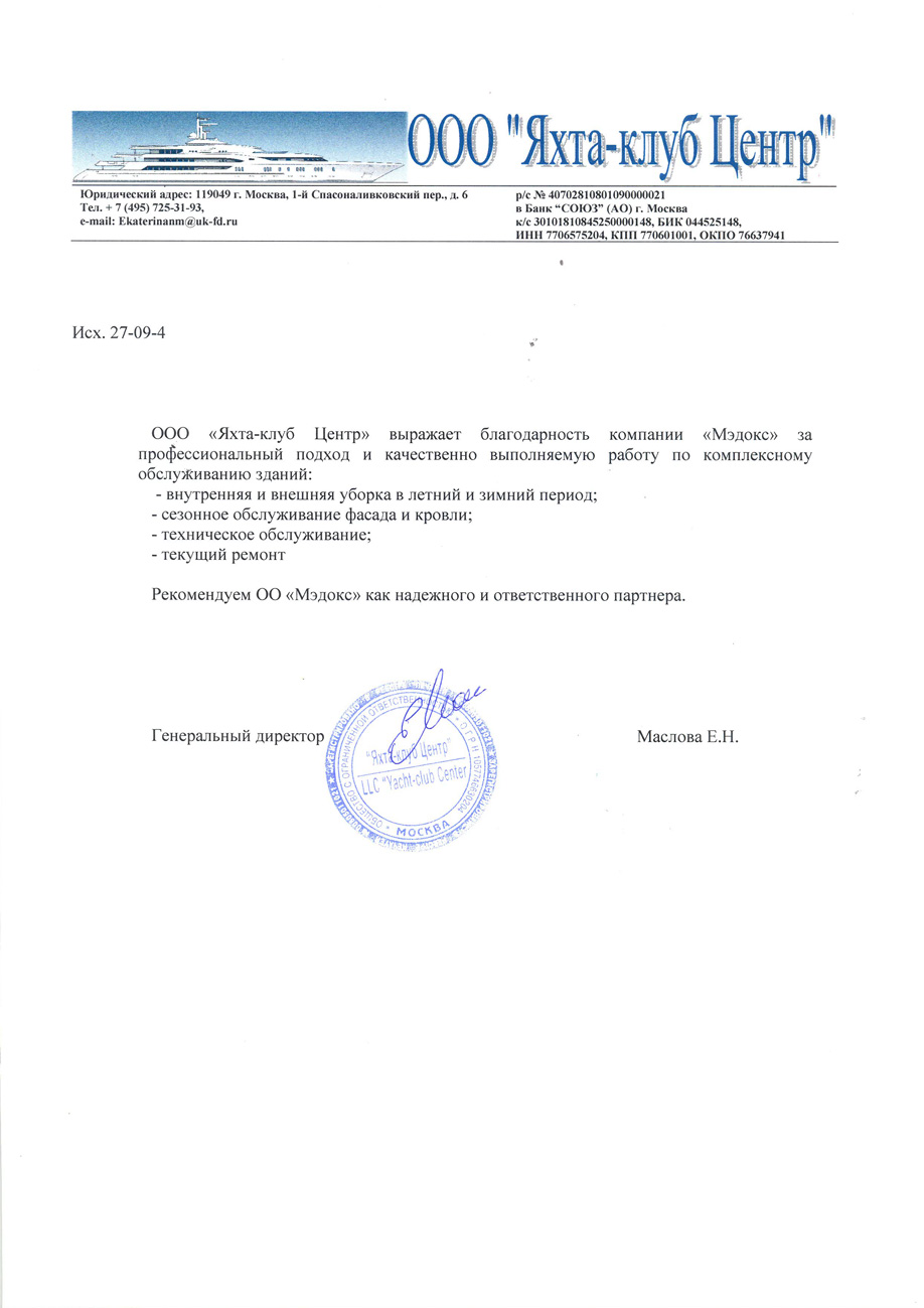 ООО "Яхта-клуб Центр"